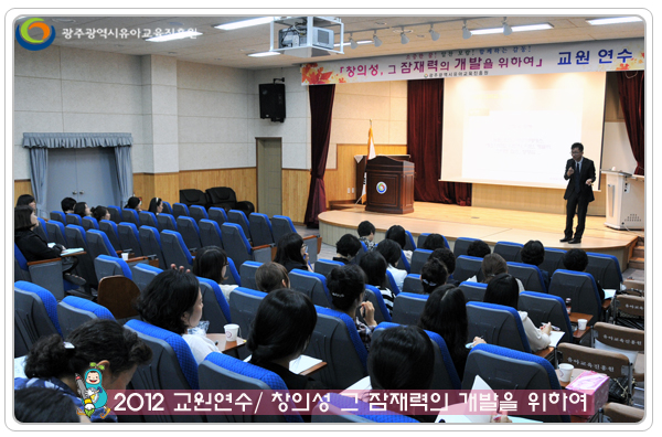교원연수5 사본(3).jpg
